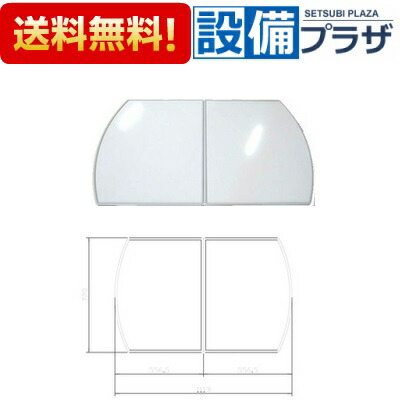 美品☆楕円型浴槽用 風呂ふた◇タカラスタンダード◇730×1380