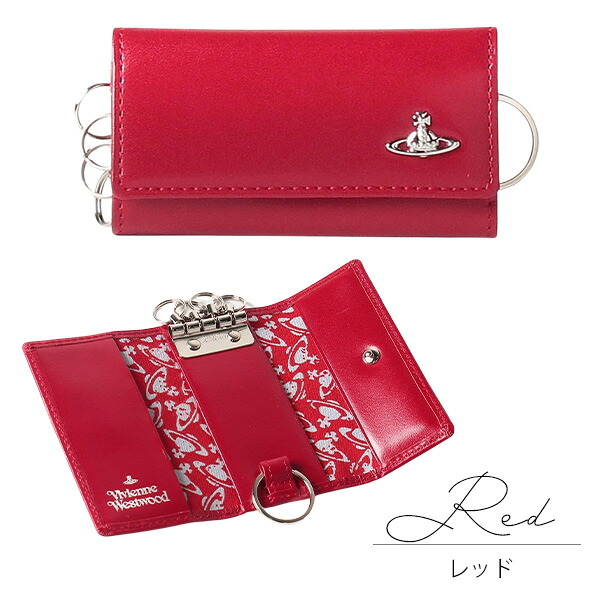 Vivienne Westwood 赤 レザー キーケース