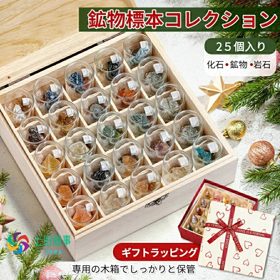 鉱石標本セット(木箱蓋無し) 【公式通販】