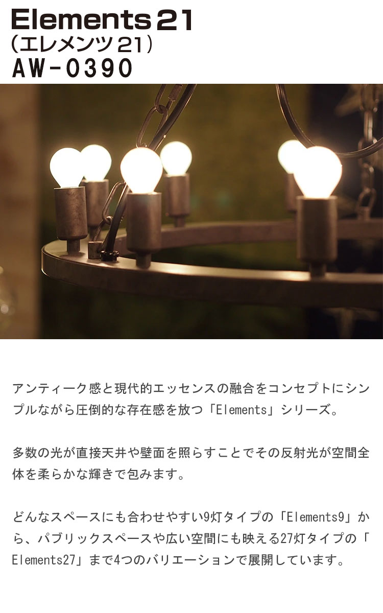 楽天市場】【レビューでプレゼント】Elements 21 エレメンツ 21 白熱球