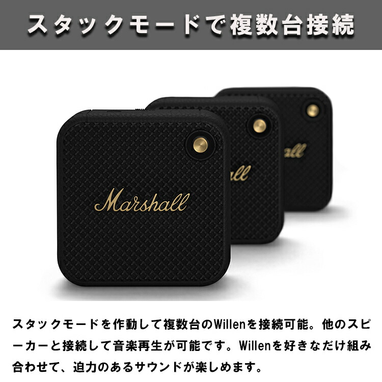 Marshall Willen 初代モデル 2台セット☆スタックモード可能 Marshall