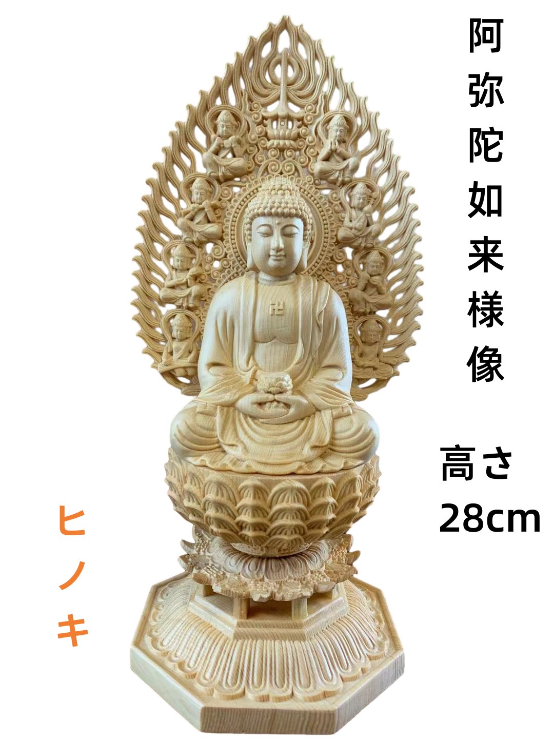 仏像 木彫 阿弥陀仏像 檜木 仏教美術・仏像】檜木製 阿弥陀如来 座像