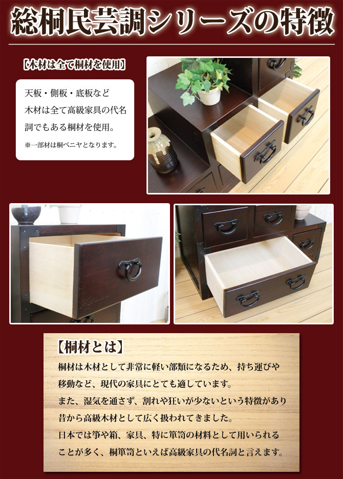 楽天市場】送料無料 総桐 民芸 テレビ台たんす Bタイプ 【組立不要