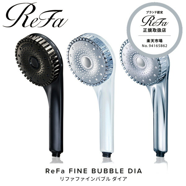 楽天市場】正規品 リファ ファインバブル ダイア 90 120 150 シルバー