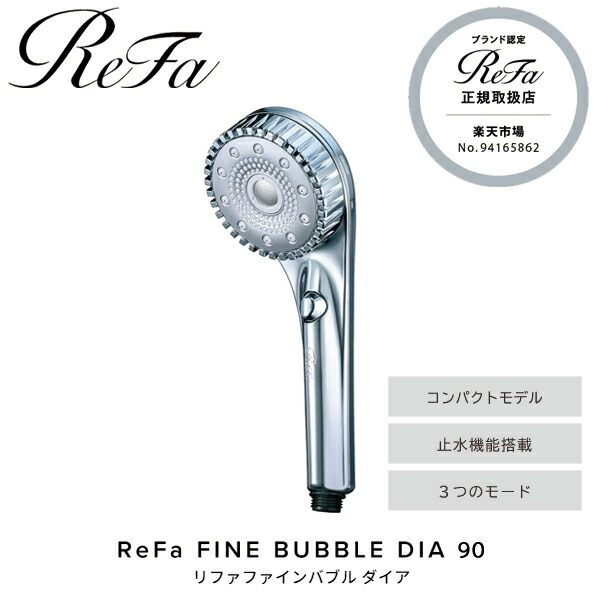 楽天市場】正規品 リファ ファインバブル ダイア 90 120 150 シルバー
