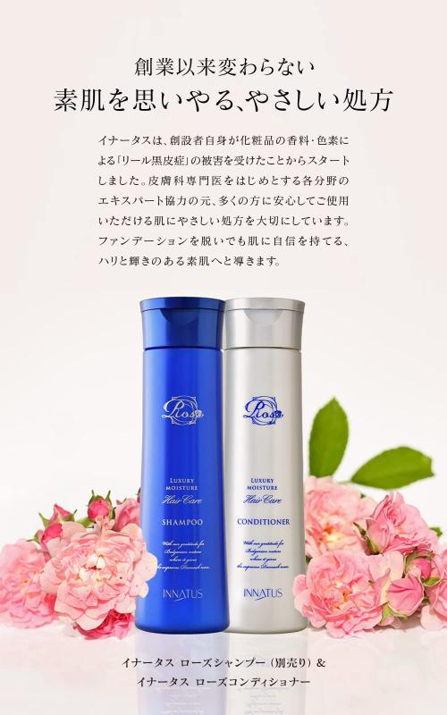 イナータス ローズシャンプー イナータスローズシャンプー＆ローズ