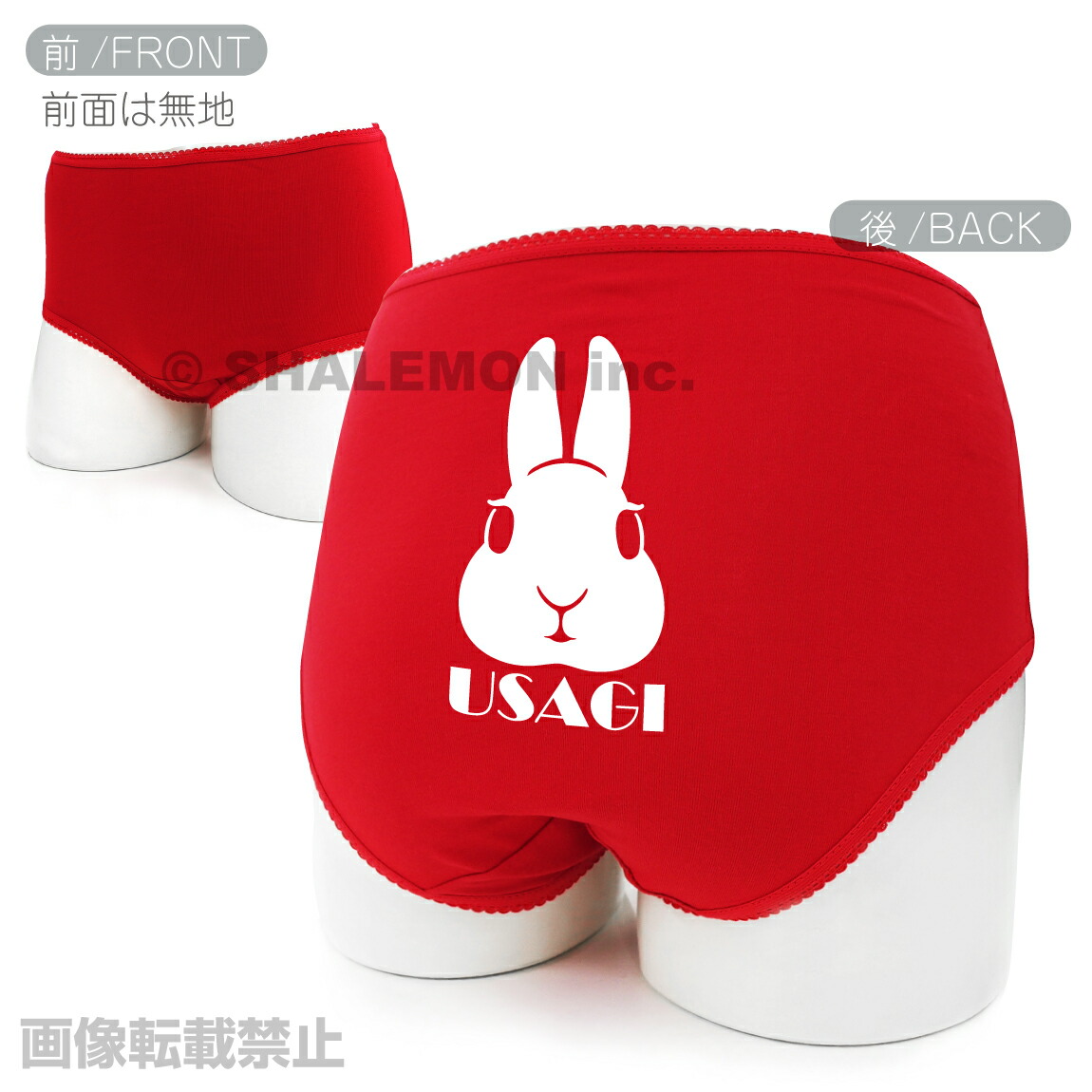 楽天市場】女性 下着 ショーツ 2023年 干支 ウサギ年 赤 年女