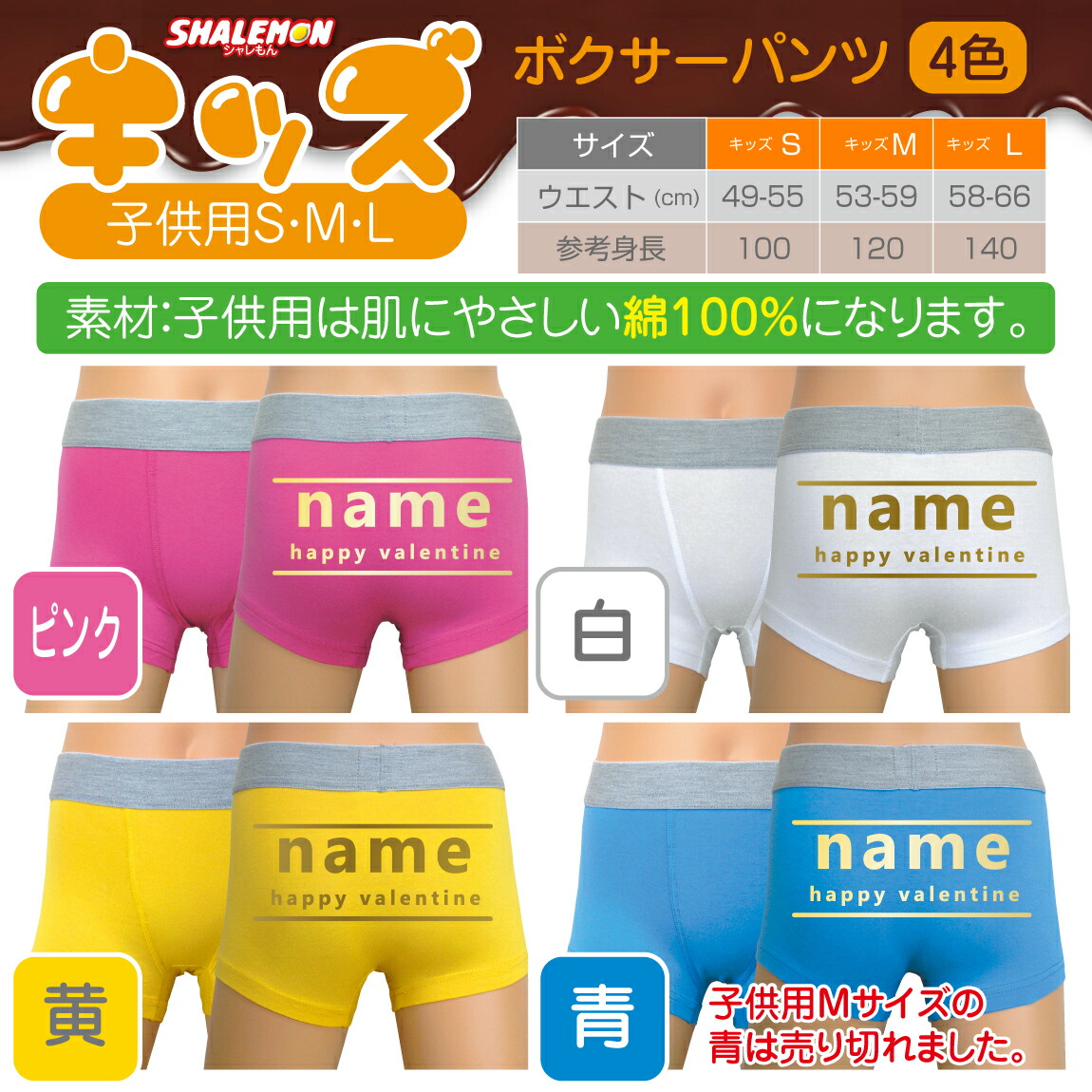 楽天市場】バレンタイン チョコ 名入れ ボクサーパンツ ( チョコレート