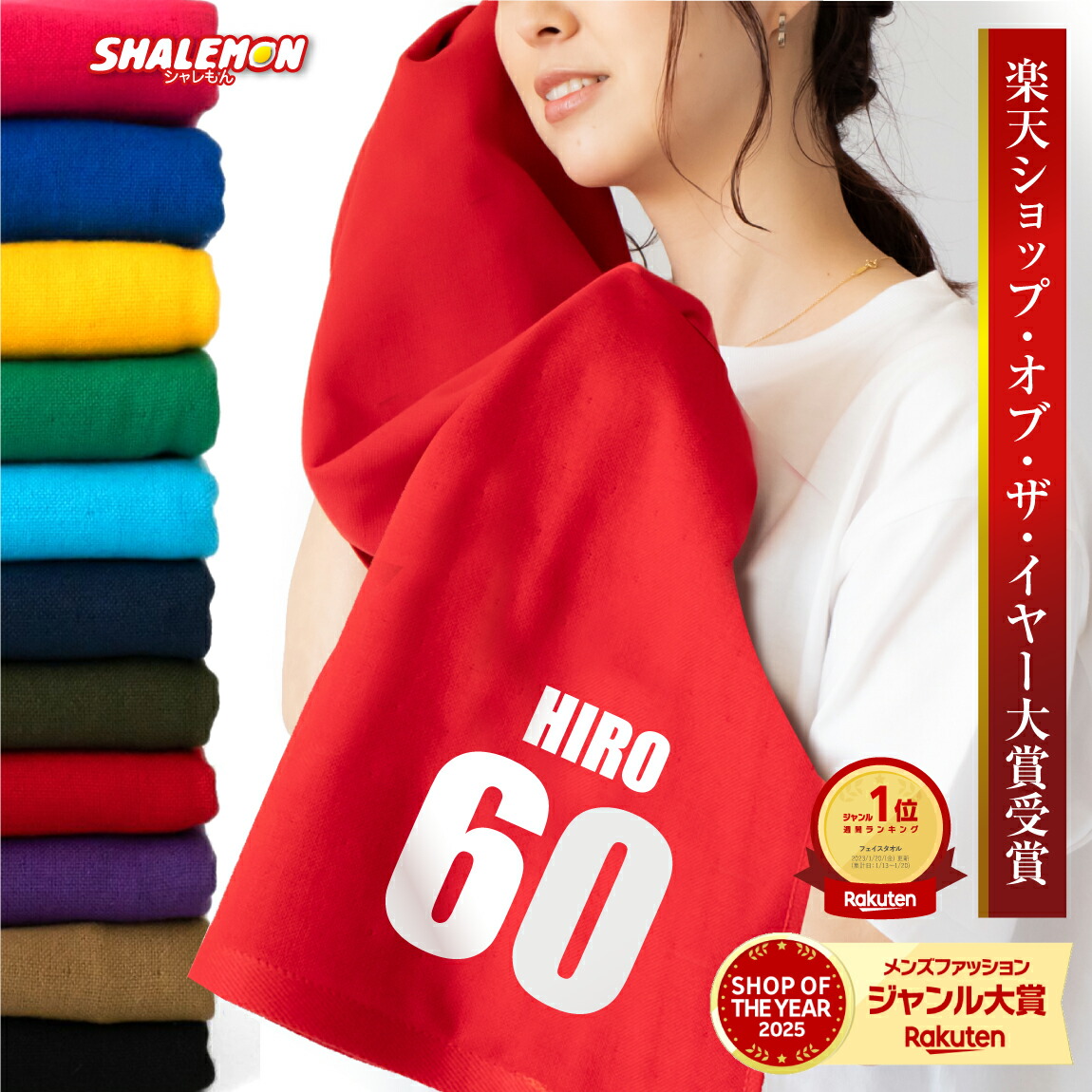 楽天市場】名入れ タオル 部活 卒団 記念品 卒業 ( 番号 と 名前 入れ