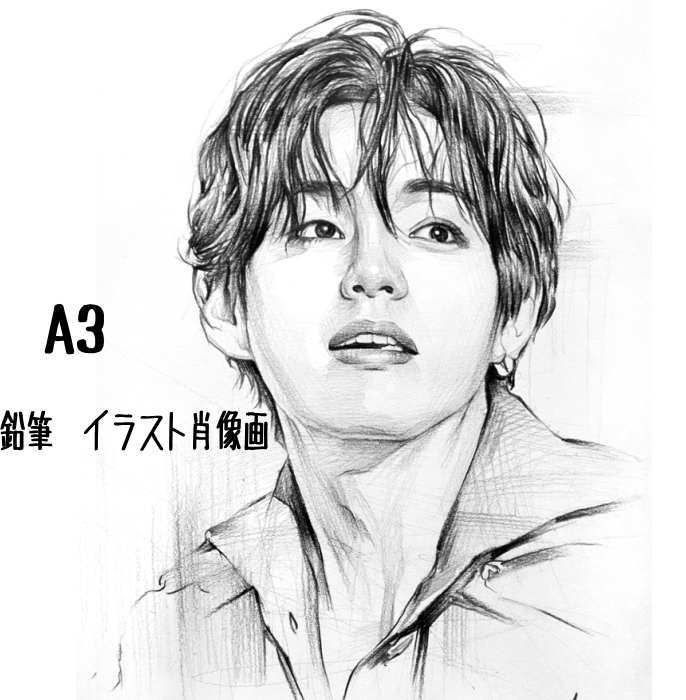 楽天市場】イラスト肖像画 A3サイズ 鉛筆画 似顔絵制作 写真から似顔絵