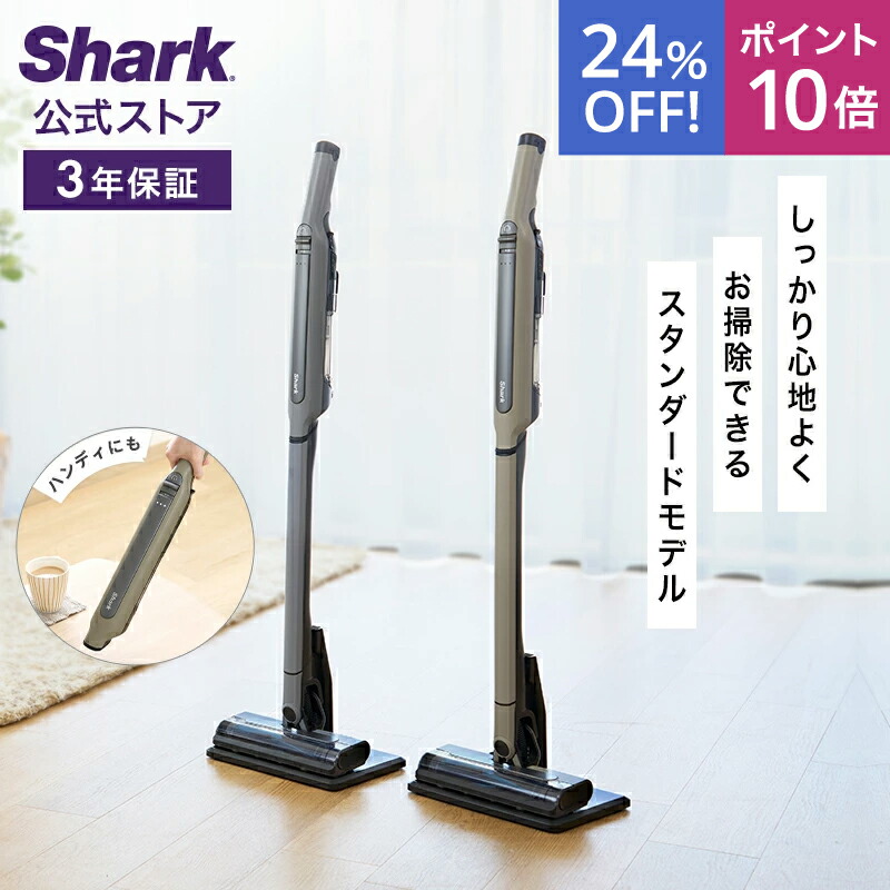 楽天市場】shark evoflex s10 掃除機の通販