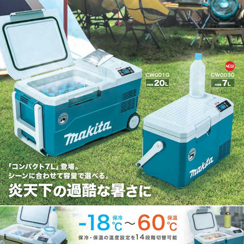 楽天市場】マキタ CW003GZO 保冷温庫18V / 40V対応 充電器 DC18RF