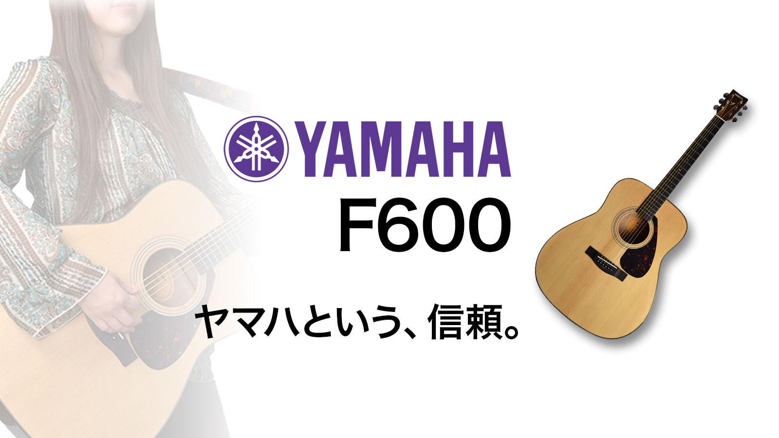 ❤️弦高調整済！「YAMAHA ヤマハ F-600」(*゜▽゜)ノきれい ❤️