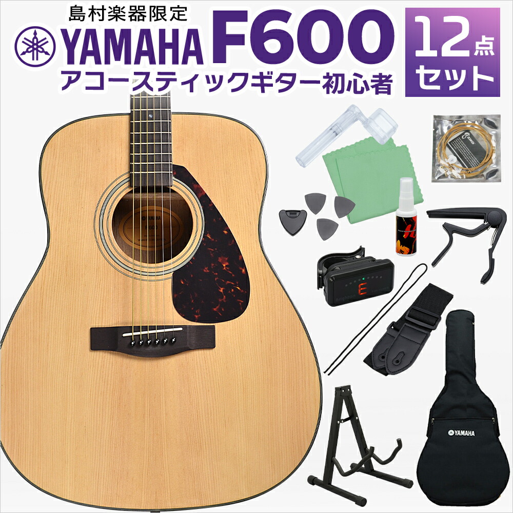 楽天市場】【期間限定SALE 2/28まで】 YAMAHA F600 アコースティック