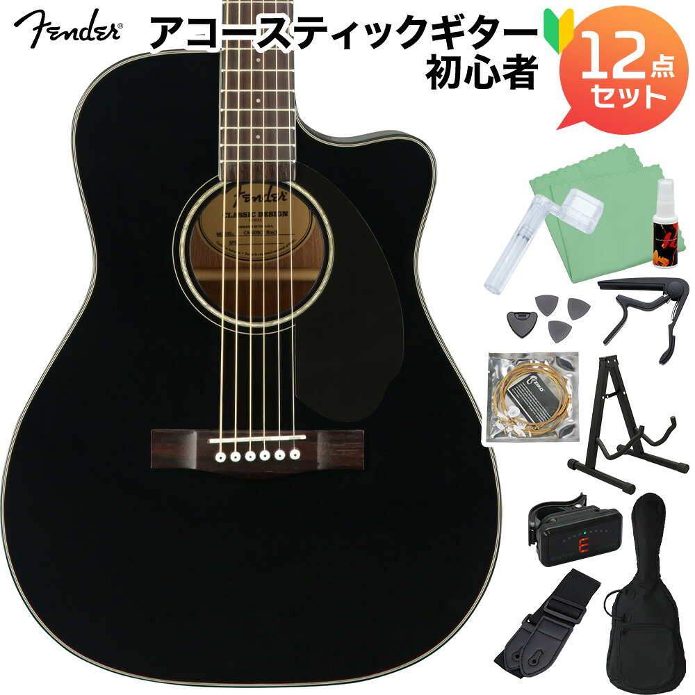 楽天市場】fender（アコースティックギターセット｜セット）：ギター