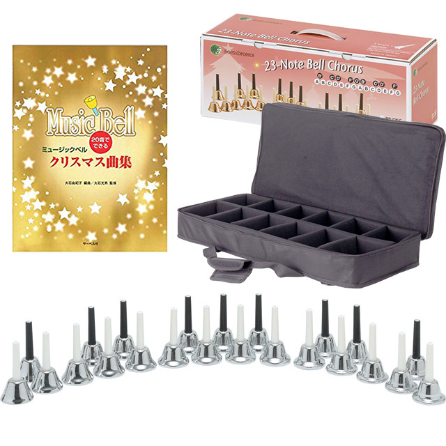 ハンドベル セット 収納ケース付き ハンドベル セット 収納ケース付き