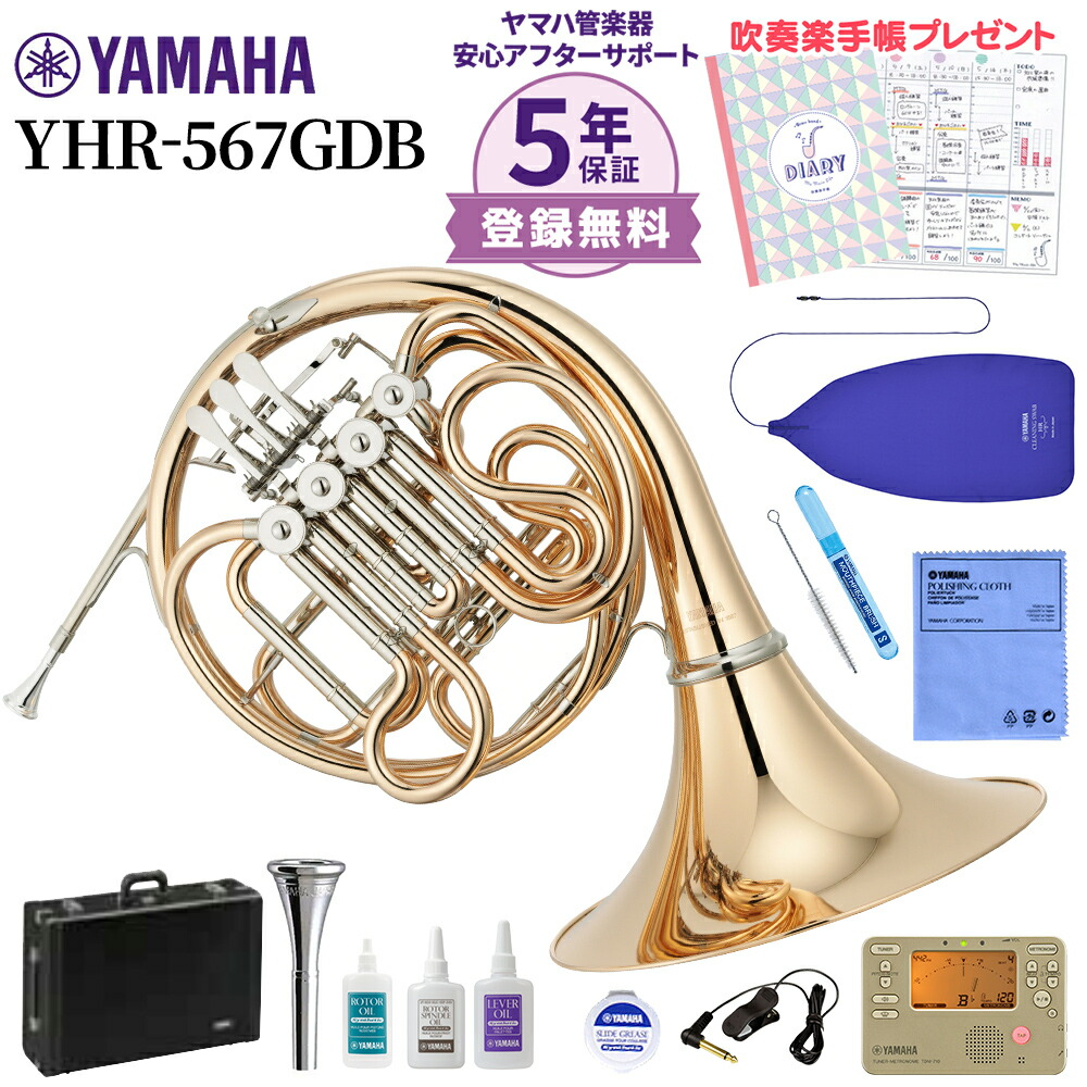 ホルン サイレントブラスYAMAHA SB3X for French Horn YAMAHA Silent
