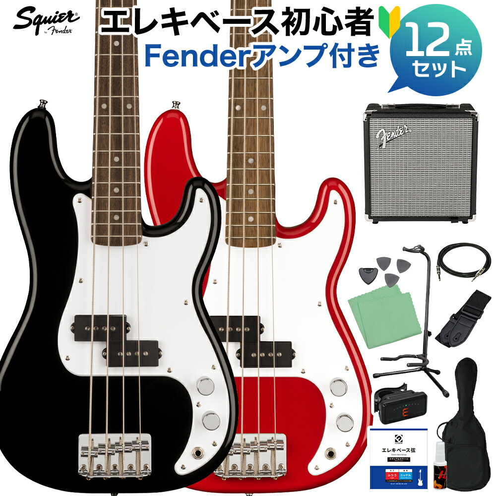 楽天市場】Squier by Fender Mini Precision Bass ベース 初心者12点