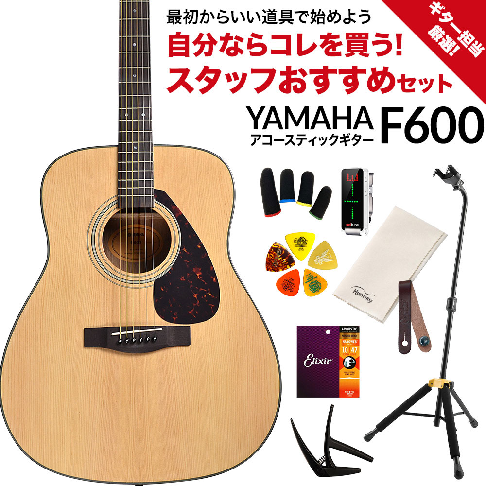 ヤマハ F600 (アコースティックギター) 価格比較 - 価格.com