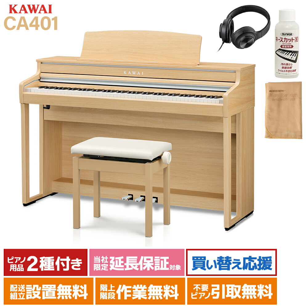 美品】KAWAI 電子ピアノ CA49R 木製鍵盤 椅子付き ca49 kawai」の人気