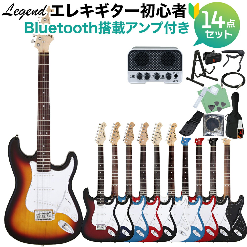 楽天市場】エレキギター 初心者セット Legend レジェンド LST-Z/WH 15