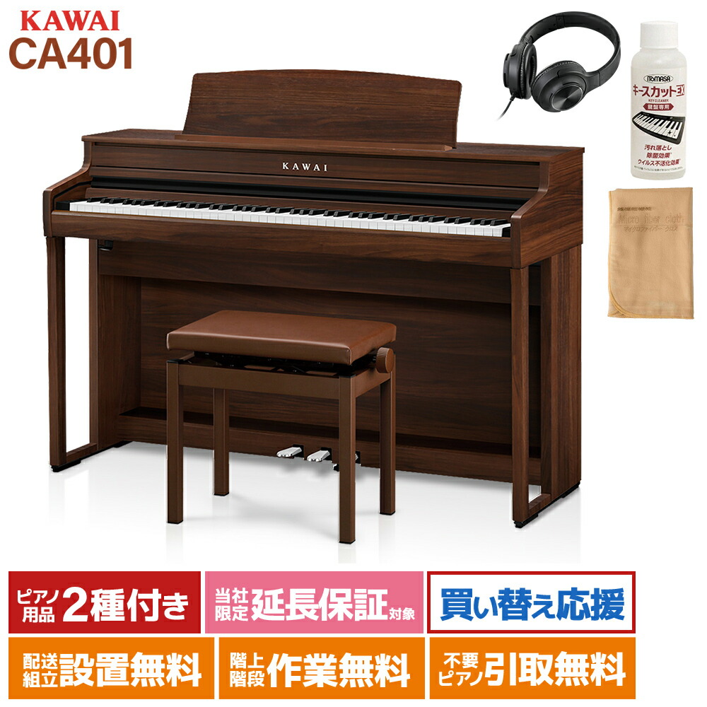kanakawai電子ピアノ 2025年製 SCA401PW Amazon | KAWAI SCA401 PW