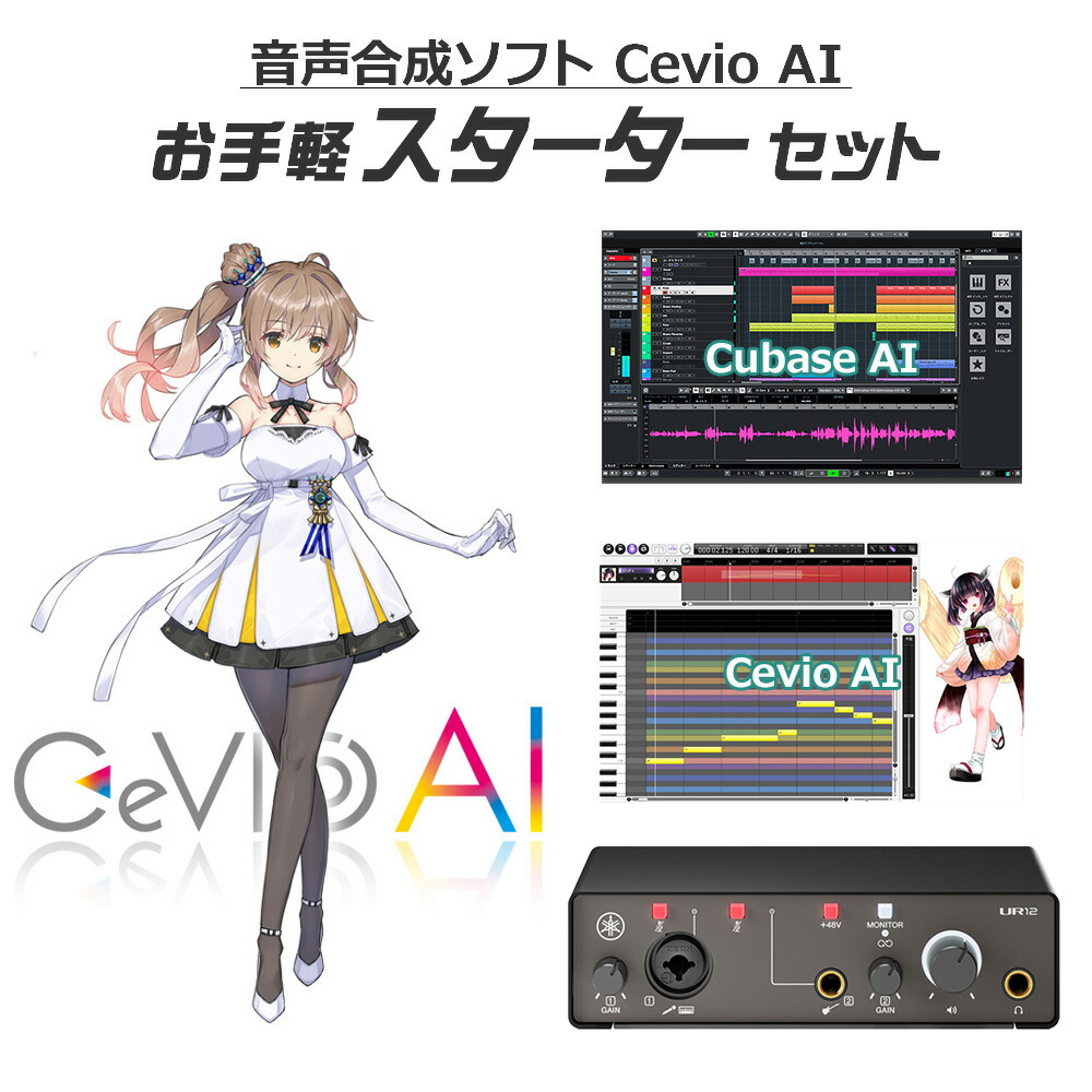 ちょべり】Cevio Creative Studio 限定版 ちょべり様専用】Cevio