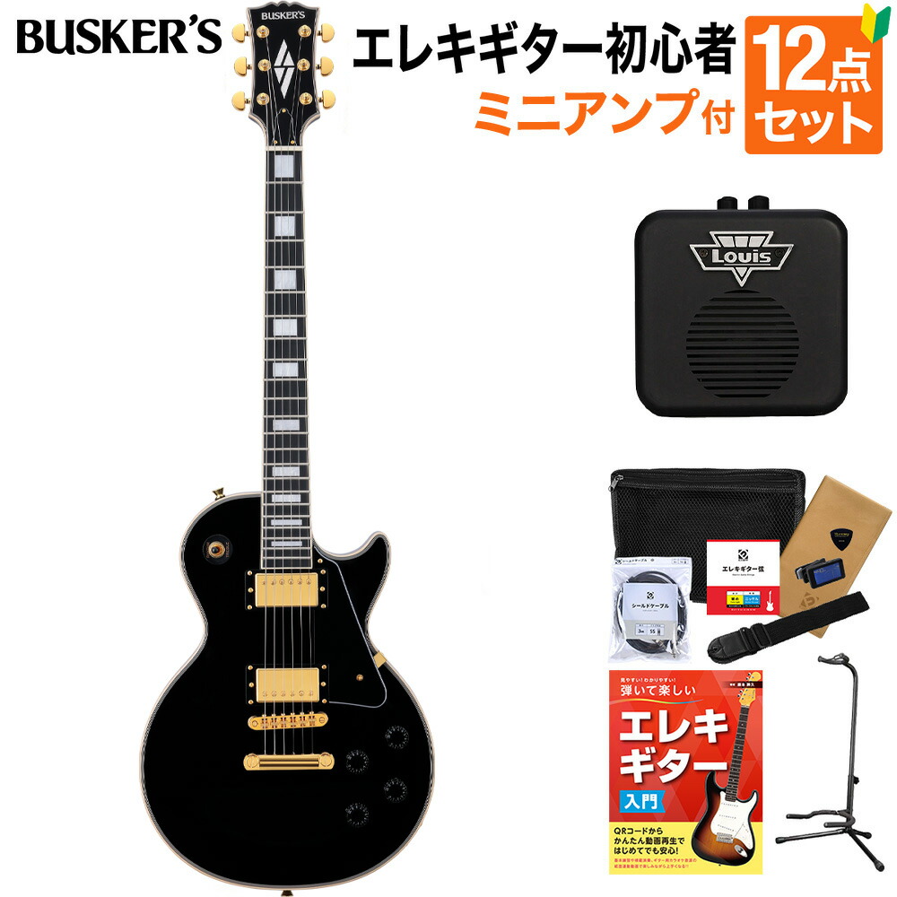 楽天市場】BUSKER'S BLC300 レスポールカスタム エレキギターの通販
