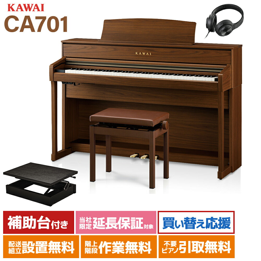 74719＊ピアノ足台☆送料無料 74719＊ピアノ足台☆送料無料 74719