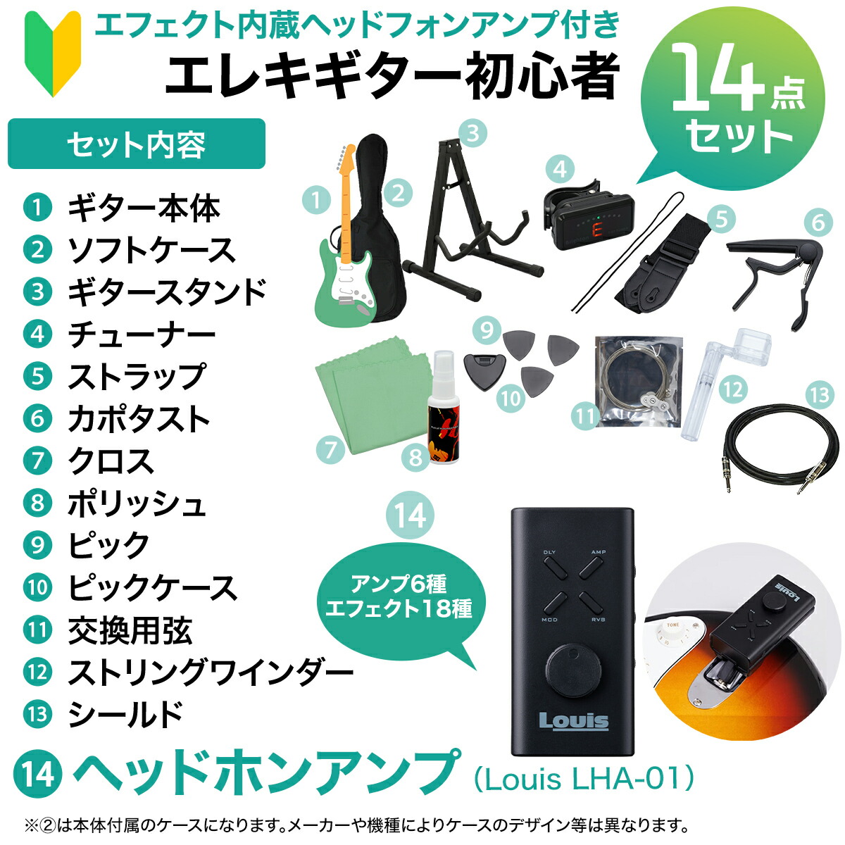 エレキギター テレキャスターケース、ヘッドホンアンプ付き Amazon