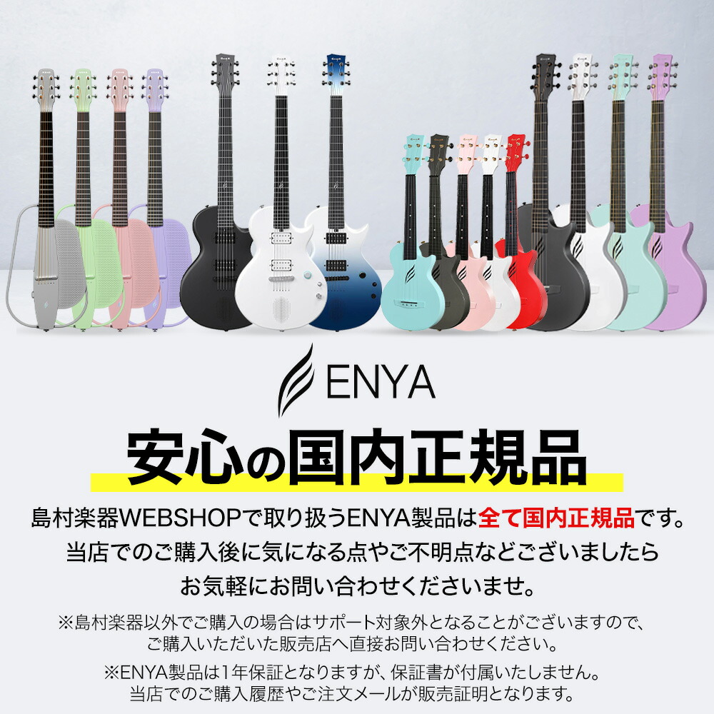 楽天市場】ENYA NOVA GO/SP1 アコースティックギター初心者セット