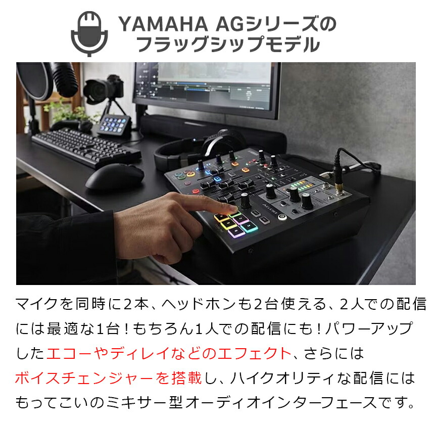 YAMAHA AG08B + AT2040 アームスタンド ポップガード Auxケーブル
