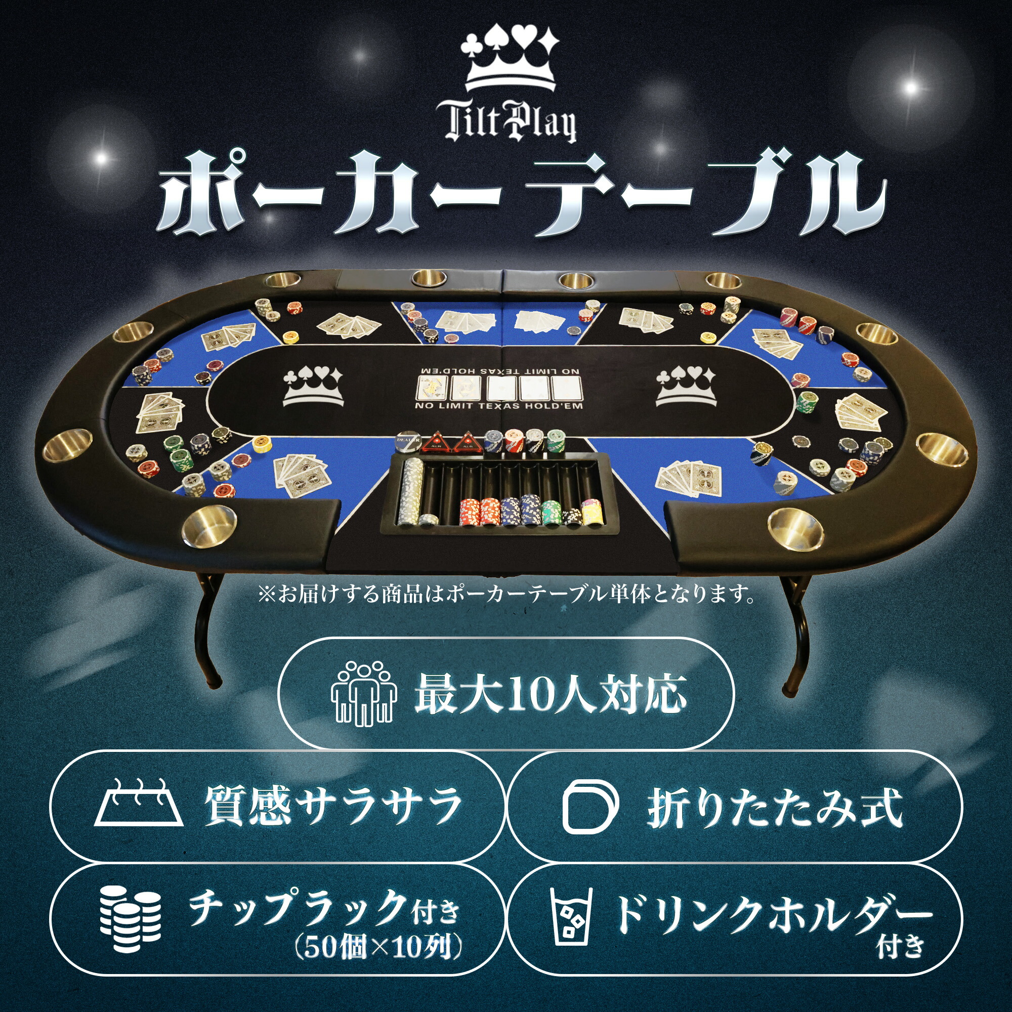 楽天市場】【P5倍!】 TiltPlay ポーカーテーブル 折りたたみ 10人対応
