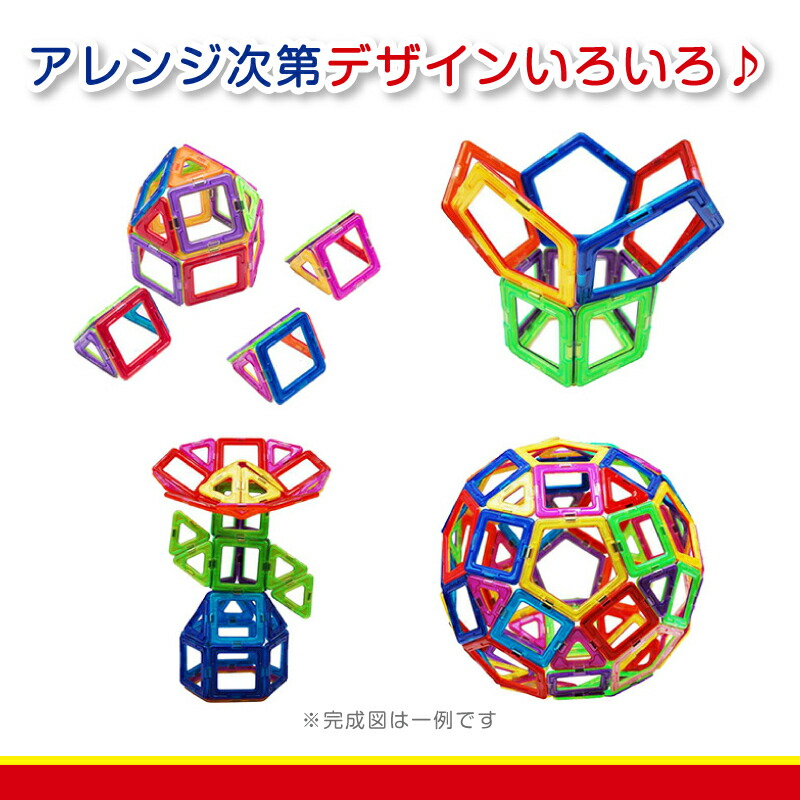 楽天市場】マグフォーマー 62ピースセット MAGFORMERS スタンダード