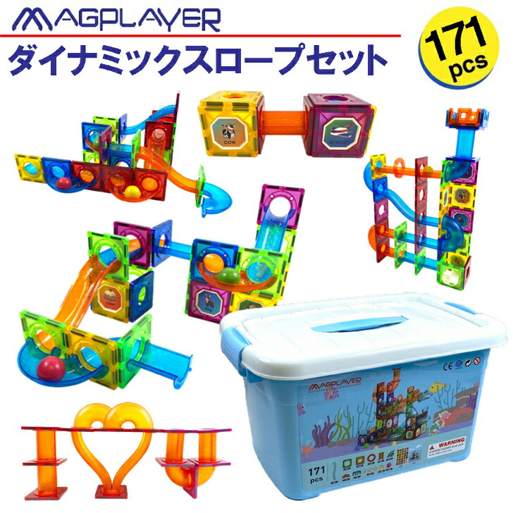 楽天市場】マグプレイヤー 正規品 公式 知育玩具 磁石 おもちゃ 大きめ