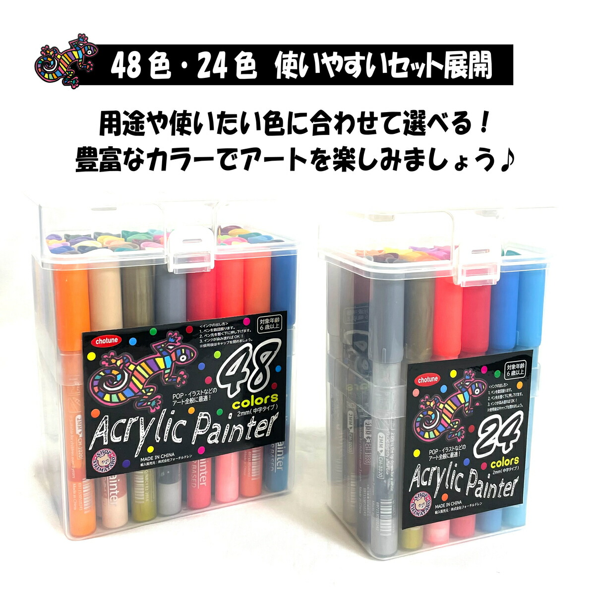 楽天市場】アクリルマーカーペン 48色 アクリルマーカー アクリルペン