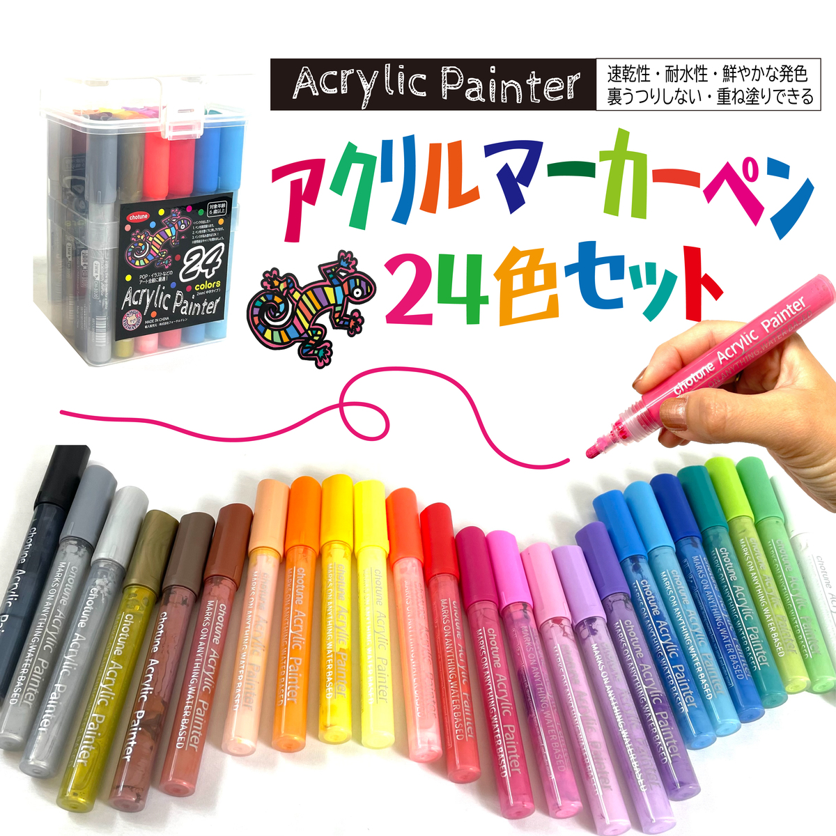 楽天市場】アクリルマーカーペン アクリルマーカー アクリルペン 24色