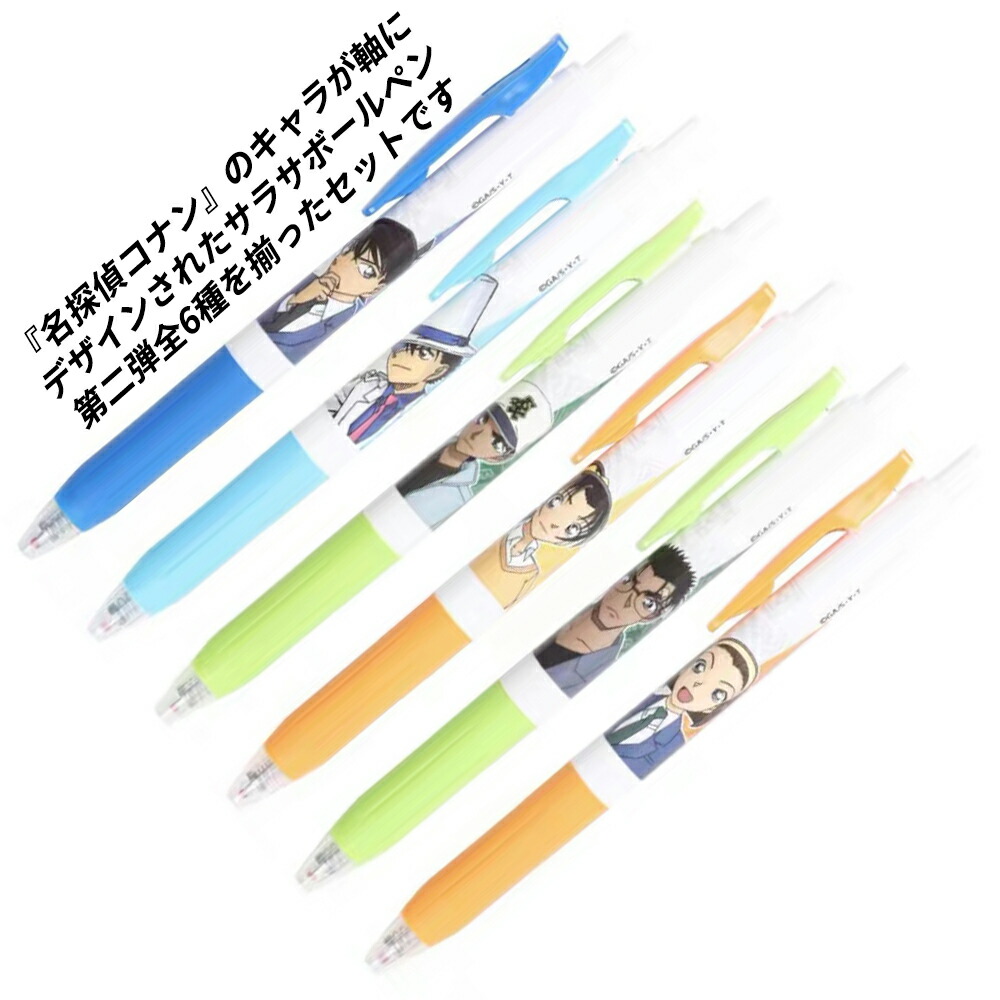 楽天市場】6種セット ボールペン キャラクター ヒサゴ『名探偵コナン