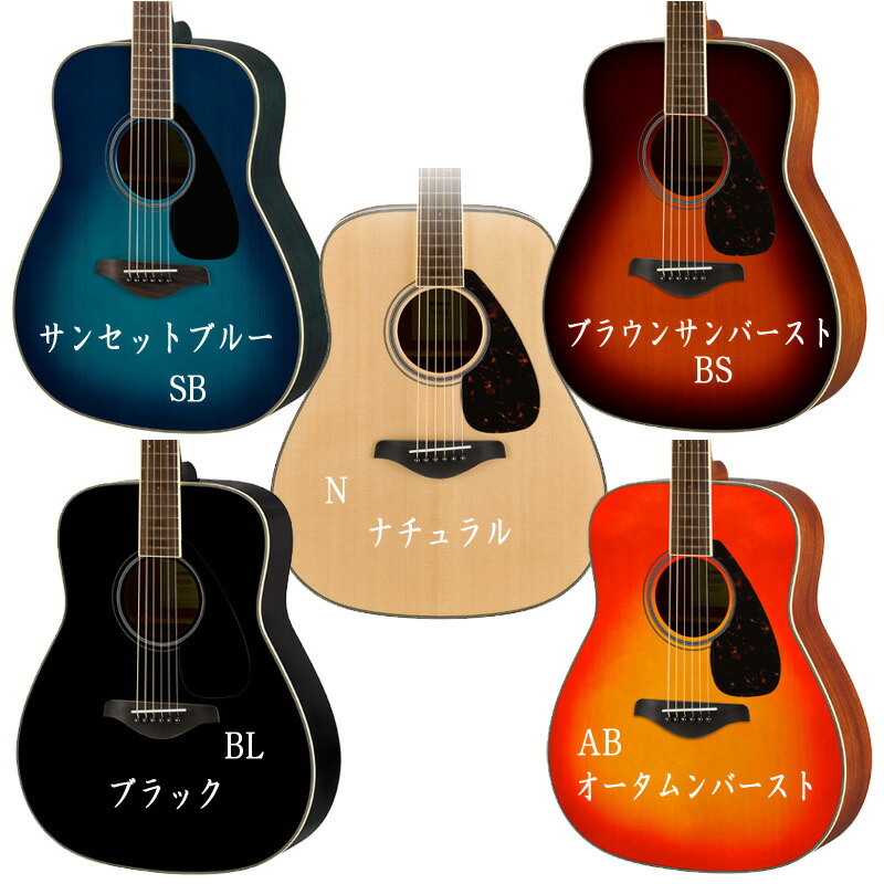 楽天市場】【新品】ヤマハ FG820 YAMAHA FG820 SB サンセットブルー