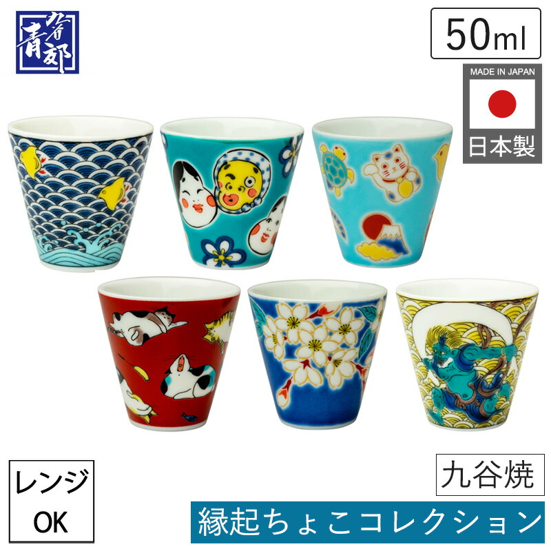 新品未使用の九谷焼 盃 酒器 お猪口 金彩春画 陶磁器小皿セット 5個