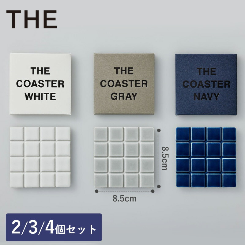 楽天市場】【限定クーポン】THE COASTER コースター タイル 2個 3個 4