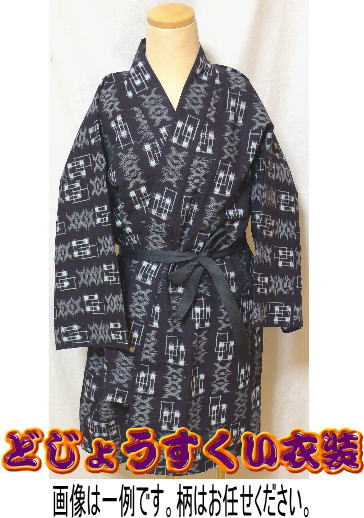 楽天市場】どじょうすくい衣装M 上下セット 上着M寸【踊り用小道具