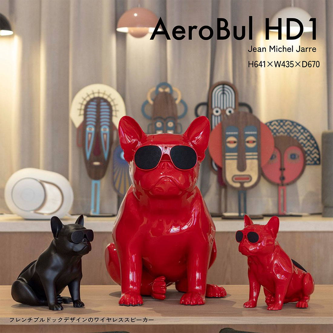 楽天市場】AeroBull HD1 エアロブル ワイヤレススピーカー ブルドッグ