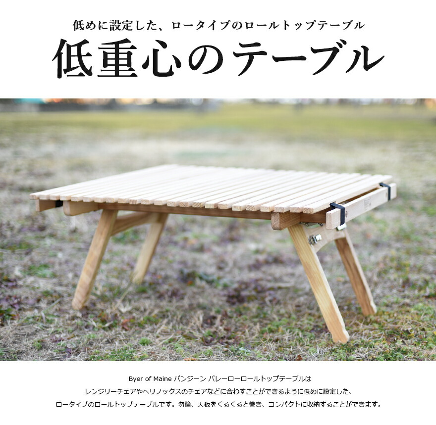 楽天市場】【店舗クーポン発行中】Byer of Maine パンジーン バレー