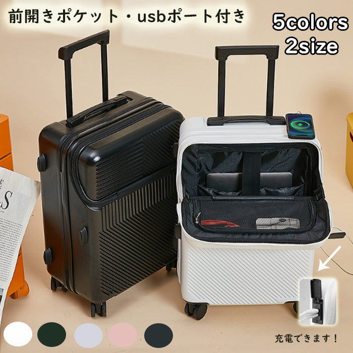 楽天市場】【送料無料】スーツケース フロントオープン 機内持ち込み
