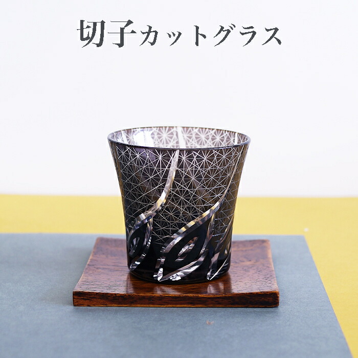 楽天市場】色 被せ 切子の通販