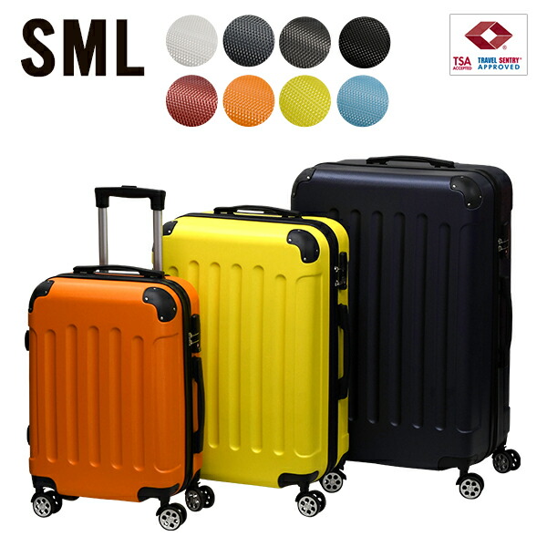 楽天市場】スーツケース SMLセット Sサイズ Mサイズ Lサイズ
