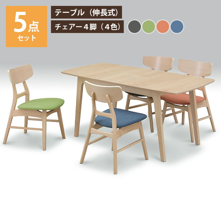 楽天市場】オレンジ（ダイニングテーブル｜テーブル）：インテリア