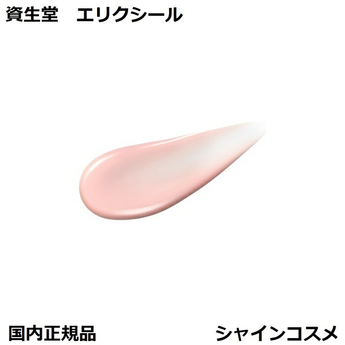 楽天市場】資生堂 エリクシール デーケアレボリューション