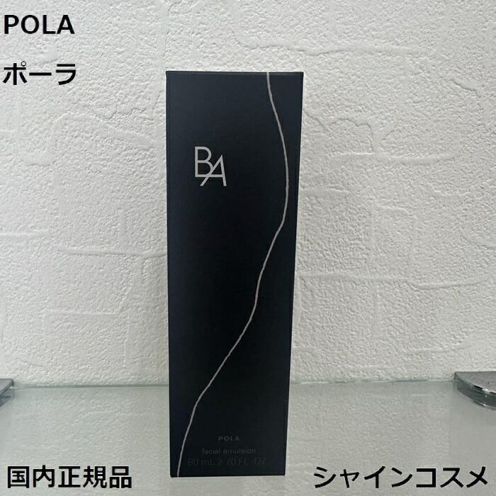 POLAポーラ BA 第7世代ローション7とミルク7 各8ml ×5箱